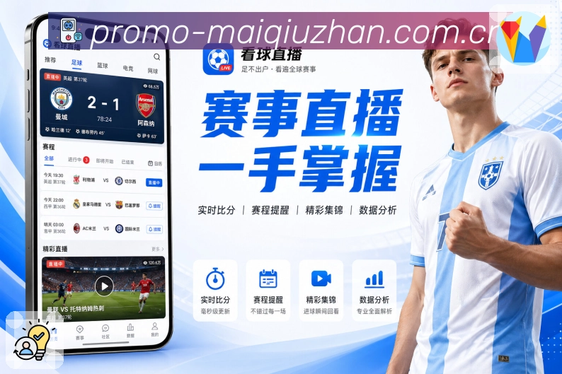 买球站 世界杯赛事主题图